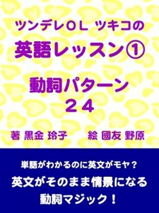 Baixar tsundereoltsukikonoeigolessonichidoushipatternnijuuyon (Japanese Edition) pdf, epub, eBook