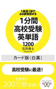 Baixar ippunkankoukoujukeneitangocardbansirokuro (Japanese Edition) pdf, epub, eBook