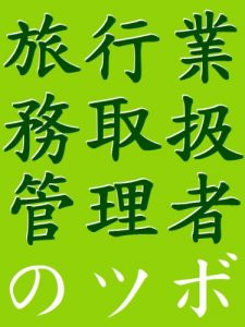 Baixar RyokougyoumuToriatsukaikanrisyanoTsubo (Japanese Edition) pdf, epub, eBook