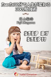 Baixar Tattasanjyuppunndejinnseigawaru (Japanese Edition) pdf, epub, eBook