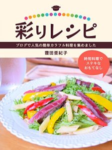 Baixar irodorireshipi (Japanese Edition) pdf, epub, eBook