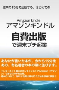 Baixar 15minuites kindle publishing (Japanese Edition) pdf, epub, eBook