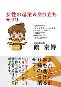 Baixar Joseinokigyouandohitoridatisapuri (Japanese Edition) pdf, epub, eBook