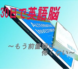 Baixar Sanjunichi de Eigo Nou: Zenchishi ha kowakunai (Kyokai Densho) (Japanese Edition) pdf, epub, eBook