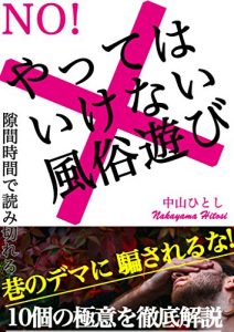 Baixar Do you know japanese sex girlls (Japanese Edition) pdf, epub, eBook
