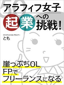 Baixar arafifuzyosshi kigyouhenotyousen: gakeltupuciol fpdefuriiransuninaru (Japanese Edition) pdf, epub, eBook