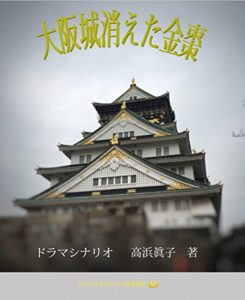 Baixar osakajokietakinnatsume (Japanese Edition) pdf, epub, eBook