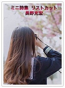 Baixar POEM RISTCAT (MitsuhiroNagano) (Japanese Edition) pdf, epub, eBook