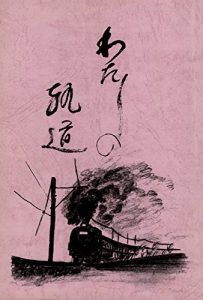 Baixar watashinokido (Japanese Edition) pdf, epub, eBook