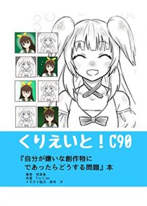 Baixar Kurieito si kyuu-juu (Japanese Edition) pdf, epub, eBook