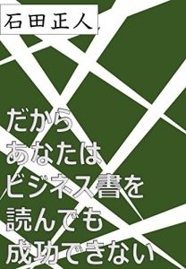 Baixar DAKARAANATAHABIZINESUSYOWOYONDEMOSEIKOUDEKINAI (Japanese Edition) pdf, epub, eBook