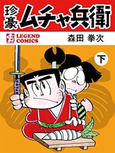 Baixar chingomuchabe ge (HYU REJYENDO KOMIKKUSU) (Japanese Edition) pdf, epub, eBook