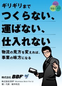 Baixar girigirimadeTsukuranaihakobanaishiirenai (Japanese Edition) pdf, epub, eBook