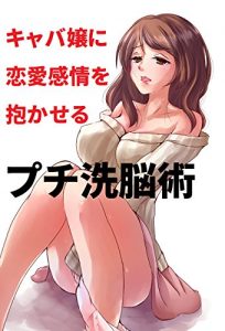 Baixar kyabaputisennou (Japanese Edition) pdf, epub, eBook