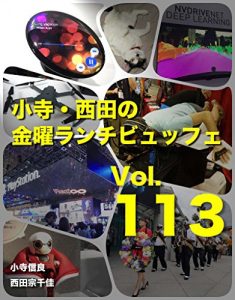 Baixar Kodera Nishida no kinyou Lunchbuffet volume 113 (Japanese Edition) pdf, epub, eBook