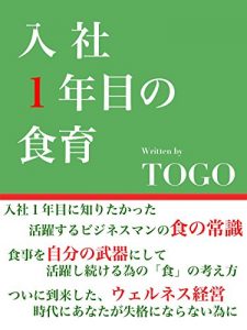 Baixar NYUSHAICHINENMENOSHOKUIKU: WELNESSKEIEINOTOURAIBUSINESSMANSHIKKAKUNINARANAITAMENOSYOKUJINOSAITEKIKA (Japanese Edition) pdf, epub, eBook