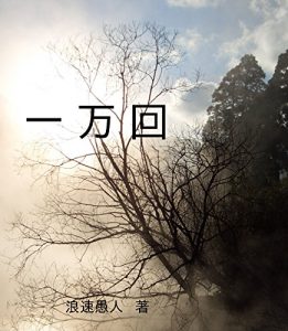 Baixar itimankai (Japanese Edition) pdf, epub, eBook