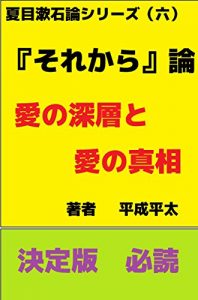 Baixar NATUMESOUSEKIRONROKUSOREKARARON: AINOSINSOUTOAINOSINSOU (Japanese Edition) pdf, epub, eBook