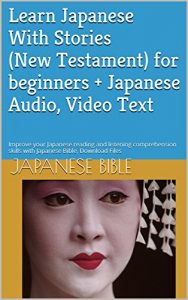 Baixar Learn Japanese With Stories(New Testament) for beginners + Japanese Audio, Video Text: Improve your Japanese reading and listening comprehension skills … Bible, Download Files (English Edition) pdf, epub, eBook