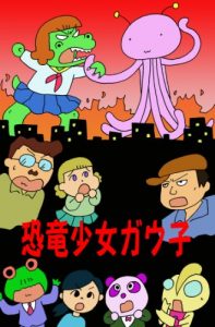 Baixar kyouryusyoujyogauko (Japanese Edition) pdf, epub, eBook