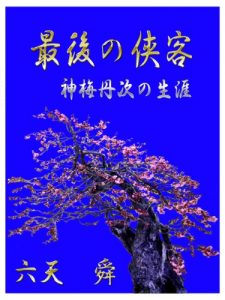 Baixar saigono kyoukaku (Japanese Edition) pdf, epub, eBook