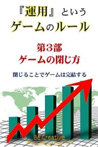 Baixar unyoutoiugamenoruledaisanbugamenotojikata (Japanese Edition) pdf, epub, eBook