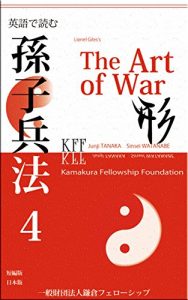 Baixar The art of war: The Art of War Tactical Dispositions (Japanese Edition) pdf, epub, eBook