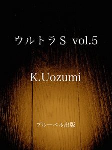 Baixar ultra S gokan (Japanese Edition) pdf, epub, eBook