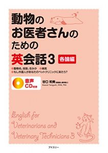 Baixar doubutsunooisyasannotamenoeikaiwa3souronhen (Japanese Edition) pdf, epub, eBook