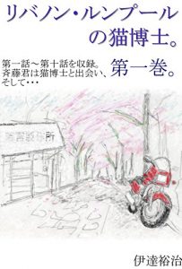 Baixar ribanonrunpurunonekohakasedaiiltukan (Japanese Edition) pdf, epub, eBook
