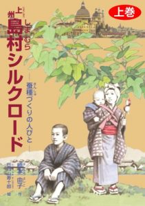 Baixar jousyuushimamurashirukuroodosansyudukurinohitobitojoukan junianonnfikusyon (Japanese Edition) pdf, epub, eBook