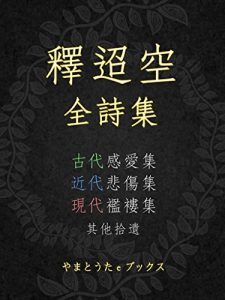 Baixar Syaku Choku zen sisyu (Japanese Edition) pdf, epub, eBook