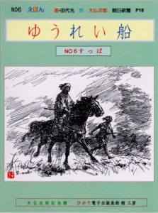 Baixar yuureisen: sutupa (Japanese Edition) pdf, epub, eBook