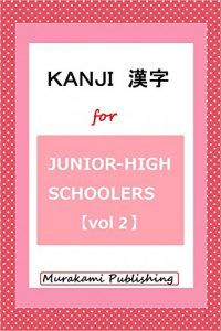 Baixar Kanji for Junior High Schoolers vol2 (Japanese Edition) pdf, epub, eBook