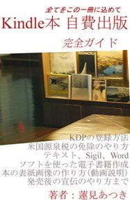 Baixar kindlejihisyuppannkannzengaido (Japanese Edition) pdf, epub, eBook