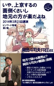 Baixar iya joukyou suruno mendokusaishi jimotono houga rakudayone: jimoraku no susume (Japanese Edition) pdf, epub, eBook