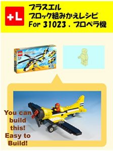 Baixar purasueruzu orutanatebu insutorakusyon Propeller aircraft: yuukyanbirudoza Propeller aircraft (Japanese Edition) pdf, epub, eBook