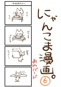Baixar nyannkomamanngaroku (owabird) (Japanese Edition) pdf, epub, eBook