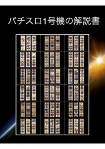 Baixar patisuro iti-gouki no kaisetusyo patisuro kaisetusyo (Japanese Edition) pdf, epub, eBook