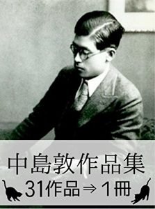Baixar Atsushi Nakajima Complete works (Japanese Edition) pdf, epub, eBook