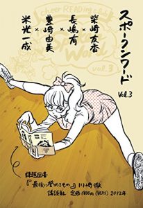 Baixar kawasakitooruwoyomu: supookunnwaadoboryuumusann (Japanese Edition) pdf, epub, eBook
