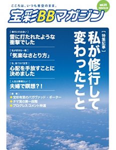 Baixar hosai beebee magajin dai iti gou (Japanese Edition) pdf, epub, eBook