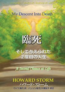 Baixar My Descent Into Death A Second Chance at Life (Japanese Edition) pdf, epub, eBook