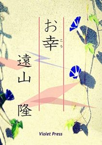 Baixar Look of Love (Japanese Edition) pdf, epub, eBook