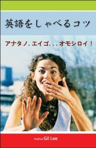 Baixar eigo wo syaberu kotsu (Japanese Edition) pdf, epub, eBook