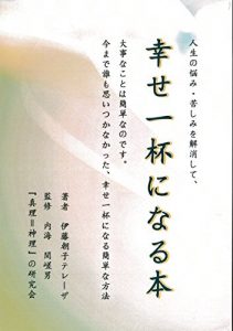 Baixar A book that makes you happy (Japanese Edition) pdf, epub, eBook