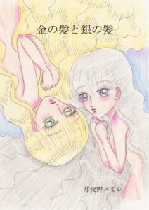 Baixar kinnokamitoginnokami (Japanese Edition) pdf, epub, eBook
