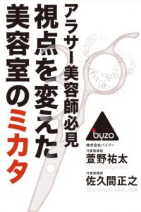 Baixar arasaa biyoushi hikken siten wo kaeta biyoushi no mikata (Japanese Edition) pdf, epub, eBook