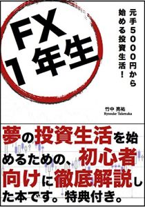 Baixar fxichinenseimotodegosenenkarahazimerutoshiseikatsu (Japanese Edition) pdf, epub, eBook
