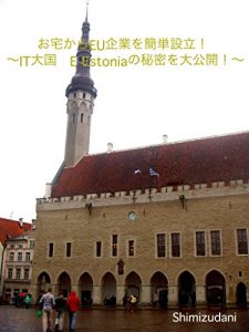 Baixar entrepreneurship business development (Dreamworks Publishing) (Japanese Edition) pdf, epub, eBook